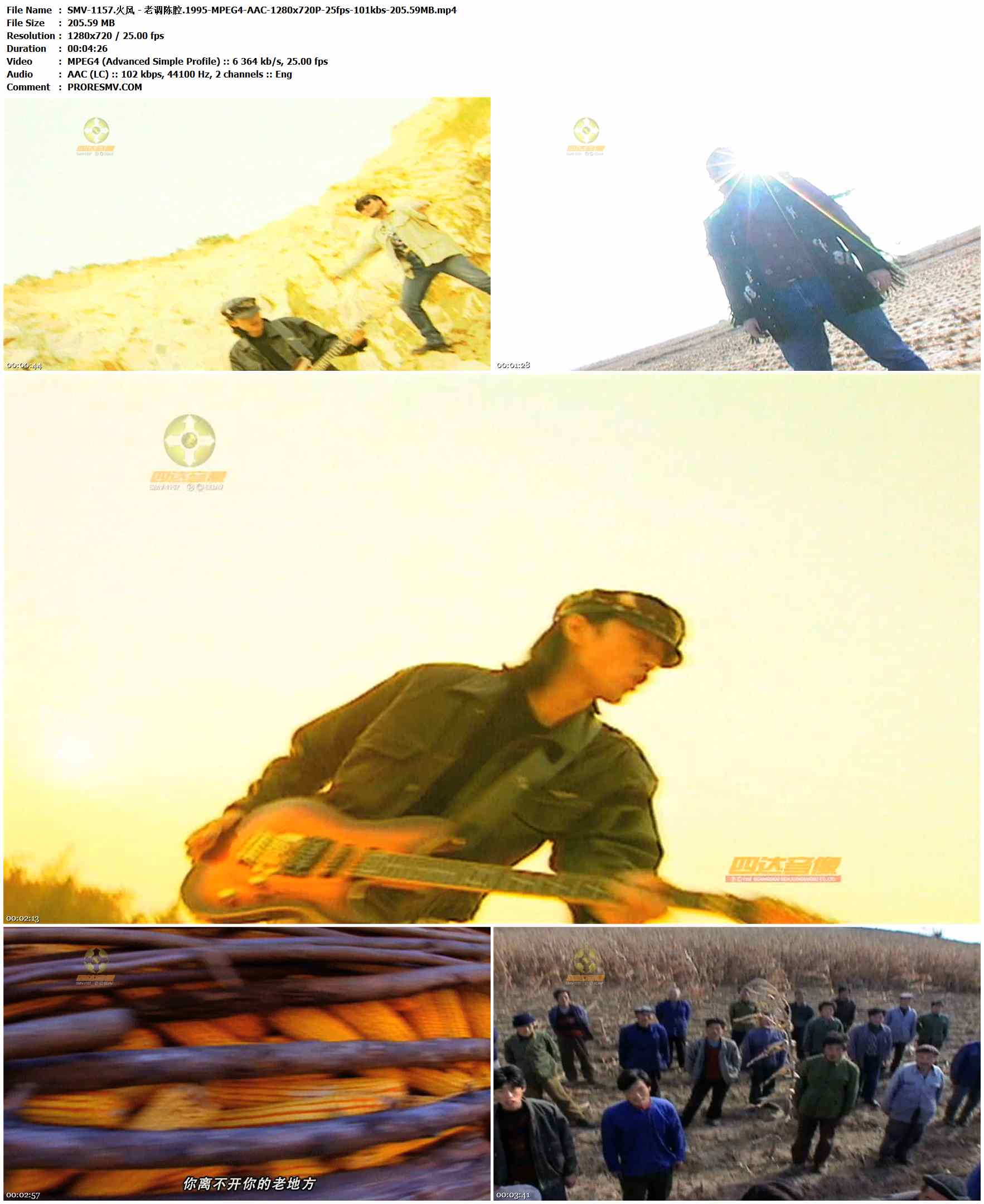 SMV-1157.火风 - 老调陈腔.1995-MPEG4-AAC-1280x720P-25fps-101kbs-205.59MB官方MV_高清MV
